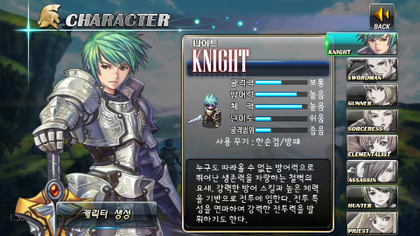 파일:엘가드 기사.png