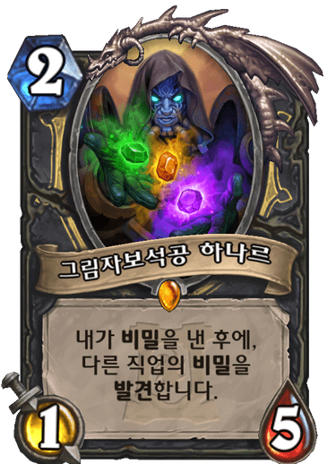 파일:하나르.png