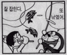 파일:낚시왕도라에몽.jpg