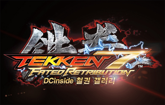 파일:Fightgametekken temp.jpg