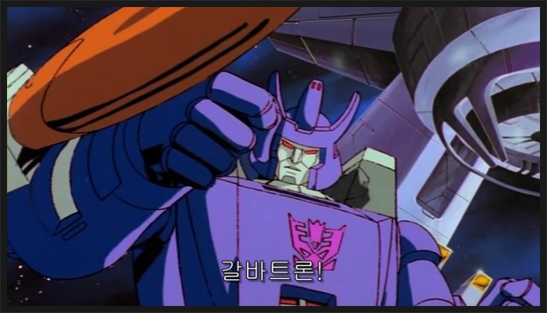 파일:원작 갈바트론.jpg