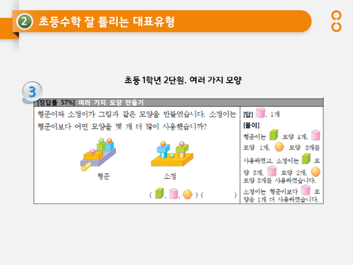 파일:여러가지 모양.png