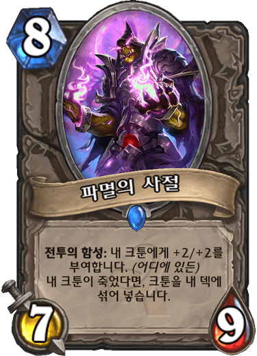파일:파사.png
