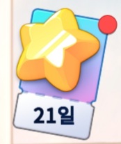 파일:기타소녀 - 스타 패스.jpg