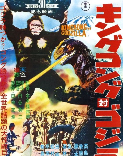 파일:고질라 03.JPG
