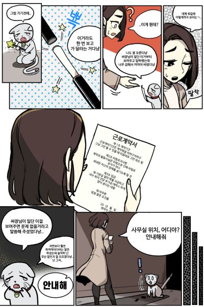 파일:마법누나 매지컬 소영14.jpg