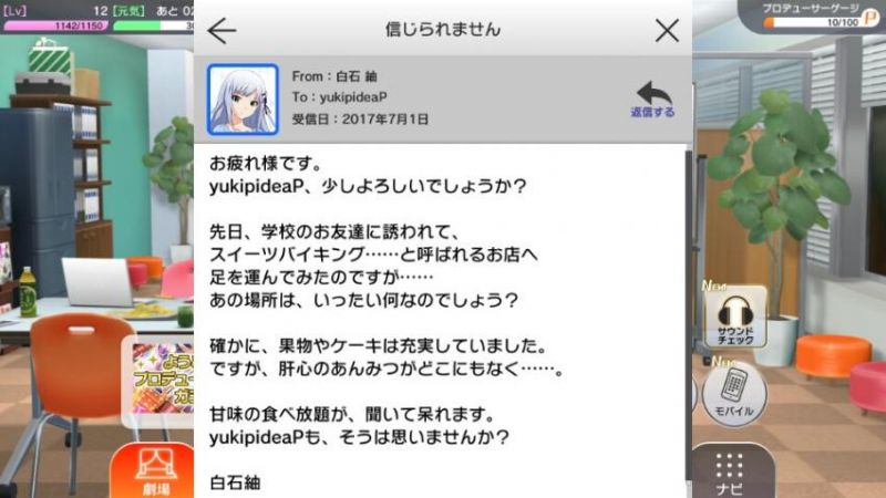 파일:밀리시타 - 인성1.jpg