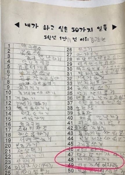 파일:소름돋는 49번.jpg