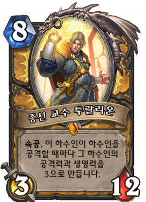 종신.png