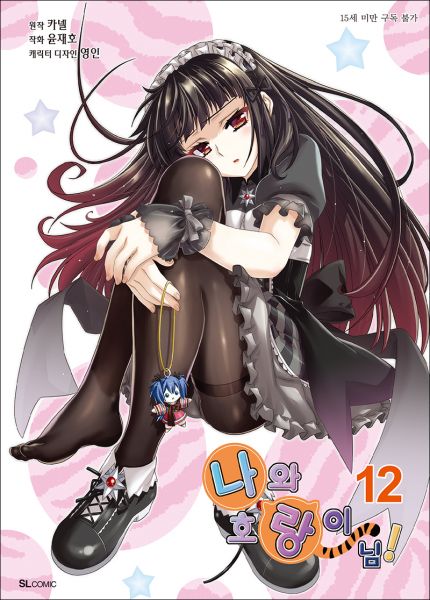 파일:폐이 성장버전.jpg