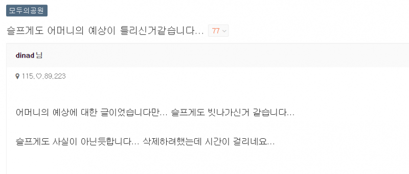 파일:느그애미 머하시노.png