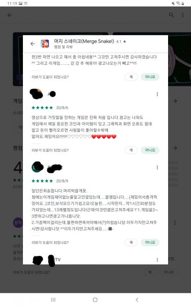 파일:머지찬양4.jpg