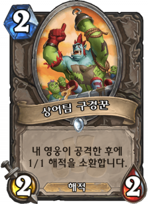 상어팀 구경꾼.png