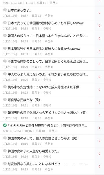 파일:역갤 명예 일본인.jpg