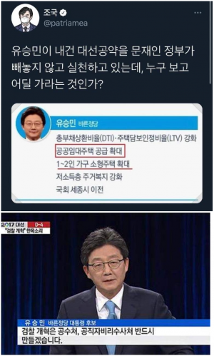 유승민 공약 알고 보니.png