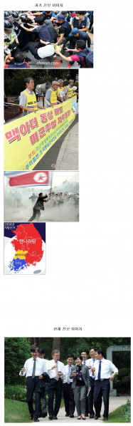 파일:사진으로 보는 진보좌파 이미지 변화.png