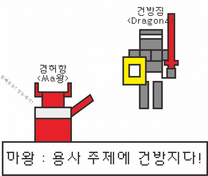 파일:용건길드짤.png