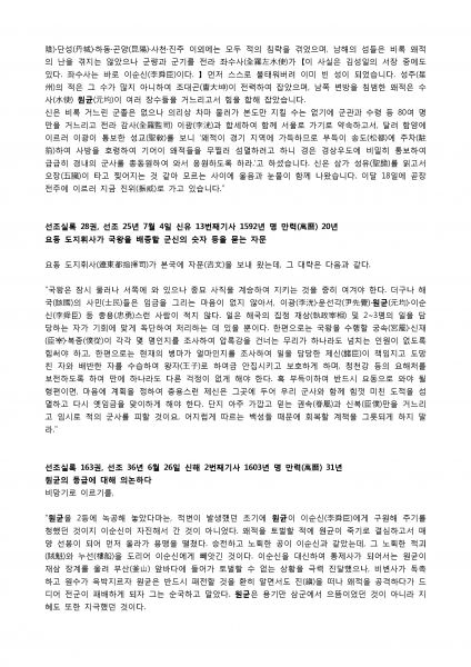 파일:원균 추가답변 6.jpeg