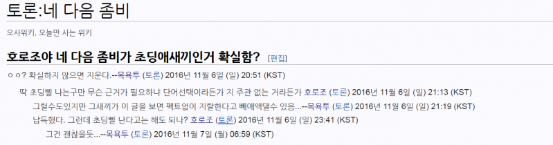 파일:증거자료 토론.png