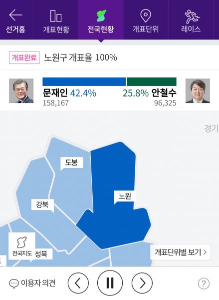 파일:지역구민도 버린 安의 지역구.jpg