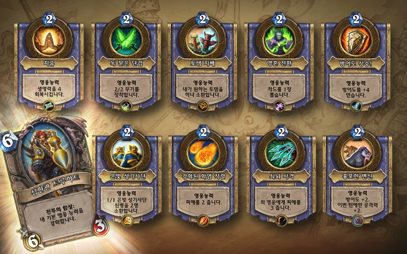 파일:Justicar Trueheart.jpg
