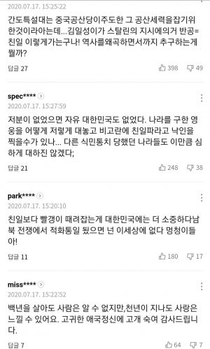 비분강개하는 그린야갤러들.jpg