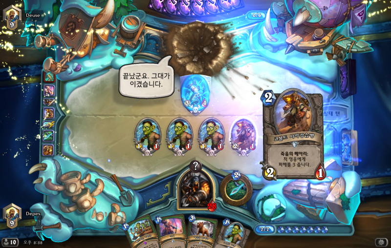 파일:코볼트 사막강습병 돌냥.png