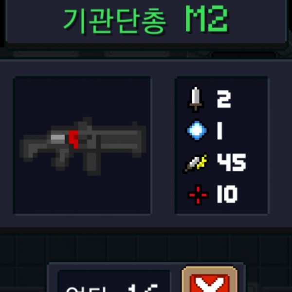파일:소울나이트-기관단총m2.jpeg