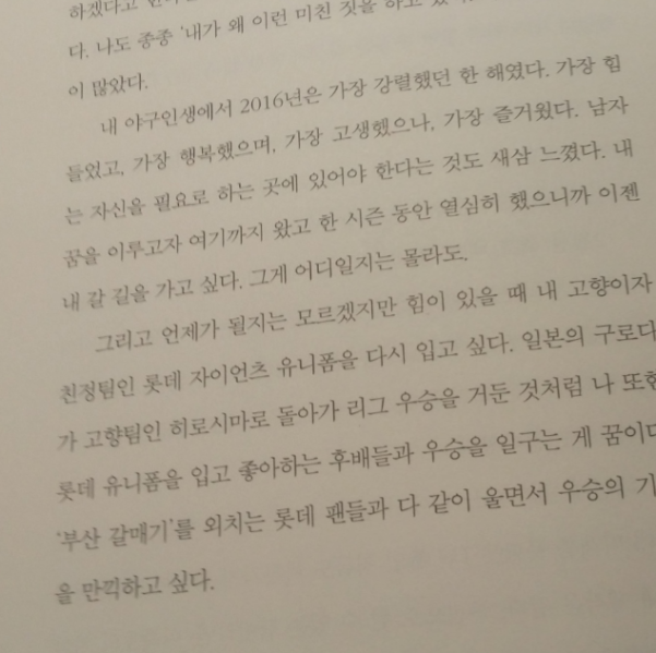 파일:언젠가는 오겠지.png