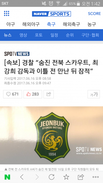 파일:최강희 센조이 오피셜.png