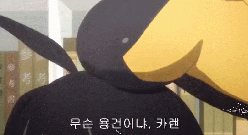 파일:카렌 부비적.gif