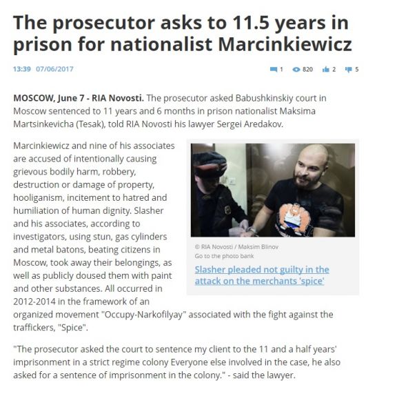 파일:11년 6개월 징역.jpg