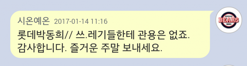 파일:그분의 어록 3.png