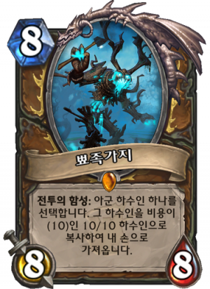 뾰족가지.png