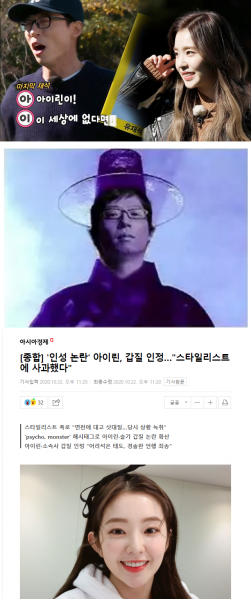 파일:아이린윾승행.png