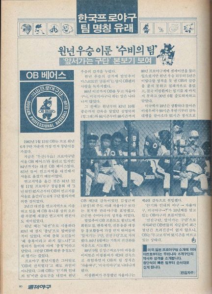 파일:충청 베어스.jpg