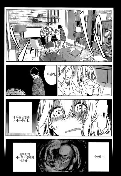 파일:카노카리낙태2 .jpg