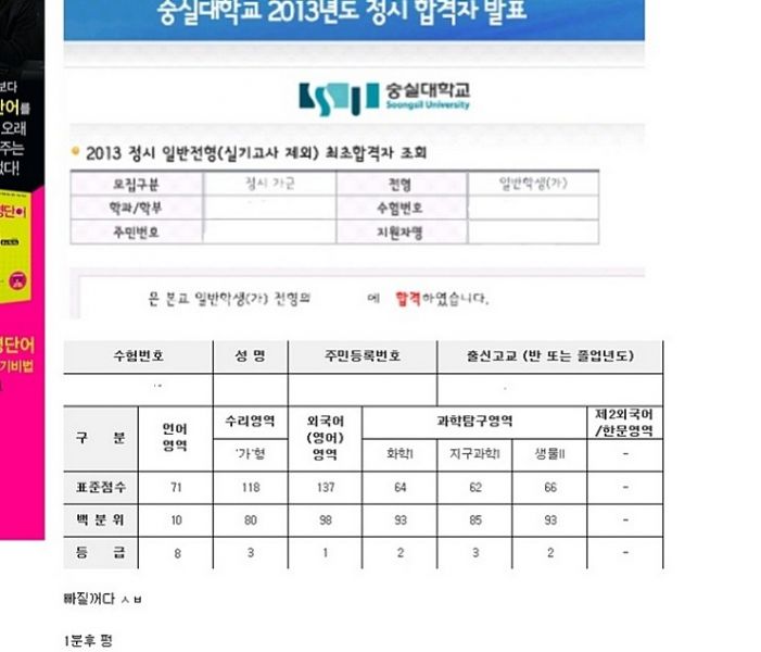 파일:8등급숭실대.jpg