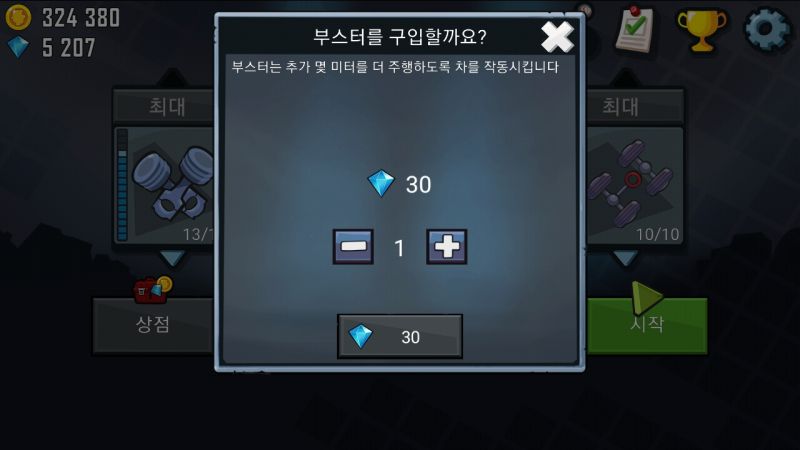 파일:Hill Climb Racing의 누진세 요소.jpg