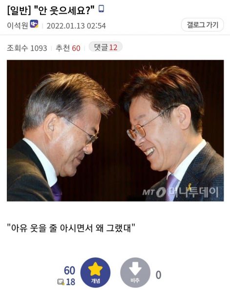 파일:문크와 찢렌.jpg