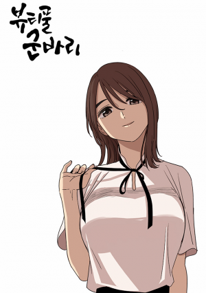 뷰군마리아 59화.png