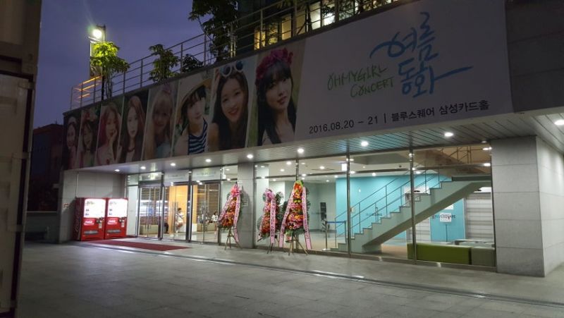 파일:오마이걸 여름동화.jpg