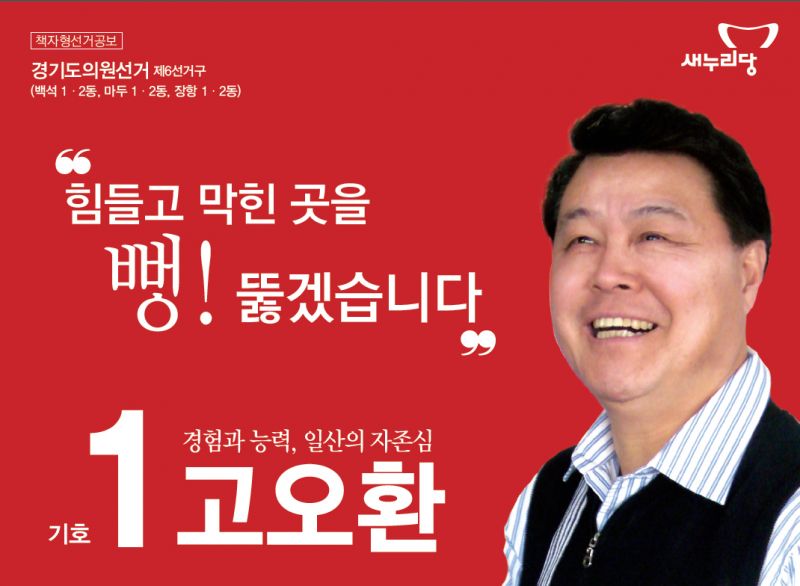 파일:고오환.jpg