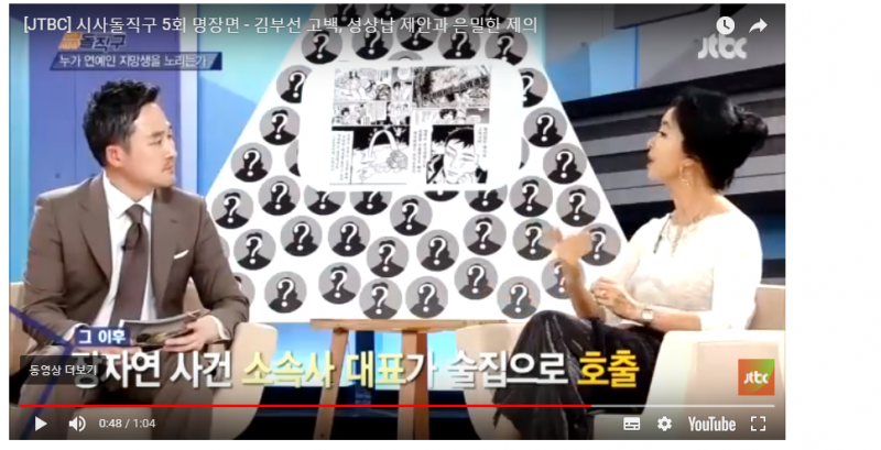 파일:김부선 9.PNG