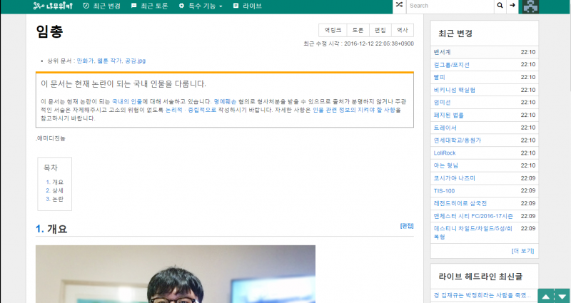 파일:남간 임총 문서 상단.png