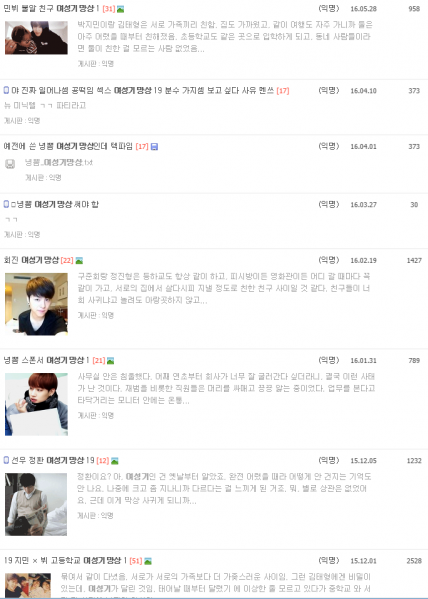 파일:부녀자 씹극혐1.png