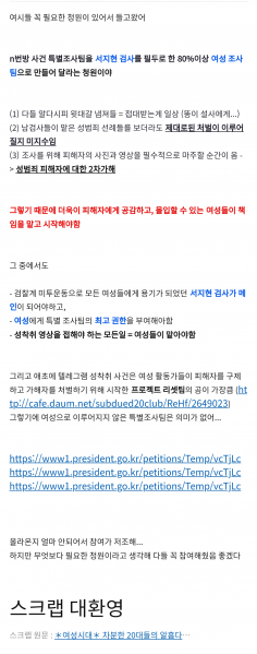 파일:여초 새끼들 개지랄 시작.png