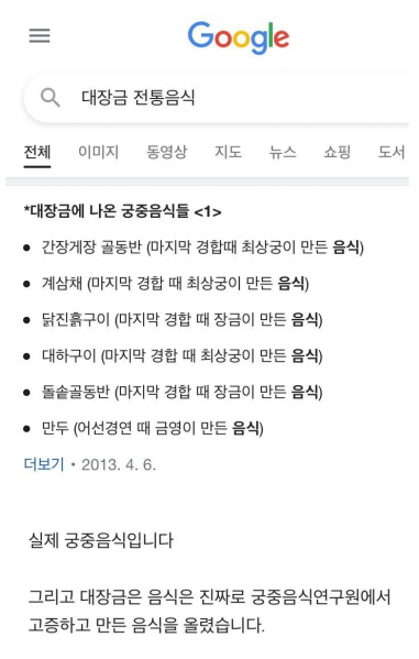 파일:역시 황교익은 무조건 거른다.png