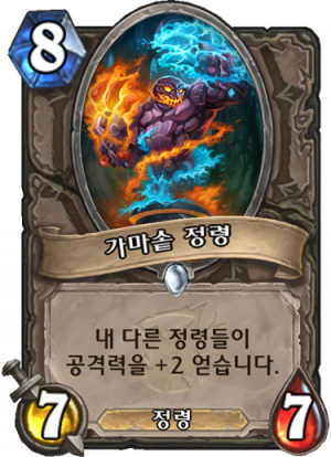 가마솥정령.png