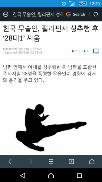 파일:갓권도1.png